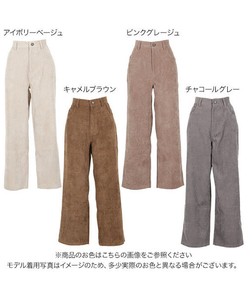 KOBE LETTUCE(コウベレタス)の「コーデュロイストレートワイドパンツ【セットアップOK】(その他パンツ・レディース・ホワイト系その他/ブラウン系その他/ピンク系その他/チャコールグレー・S/M)」の8枚目の写真