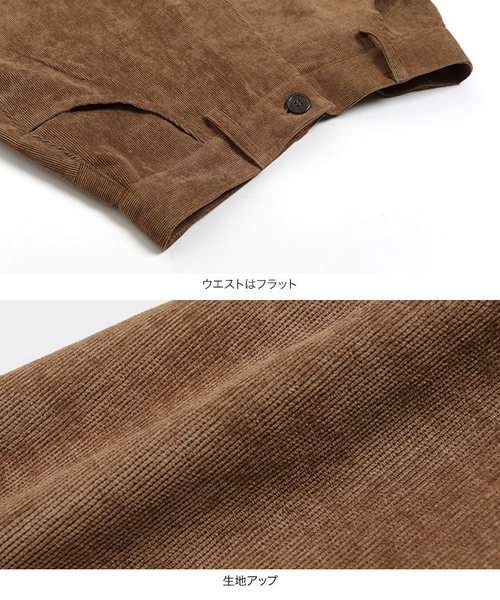 KOBE LETTUCE(コウベレタス)の「コーデュロイストレートワイドパンツ【セットアップOK】(その他パンツ・レディース・ホワイト系その他/ブラウン系その他/ピンク系その他/チャコールグレー・S/M)」の14枚目の写真
