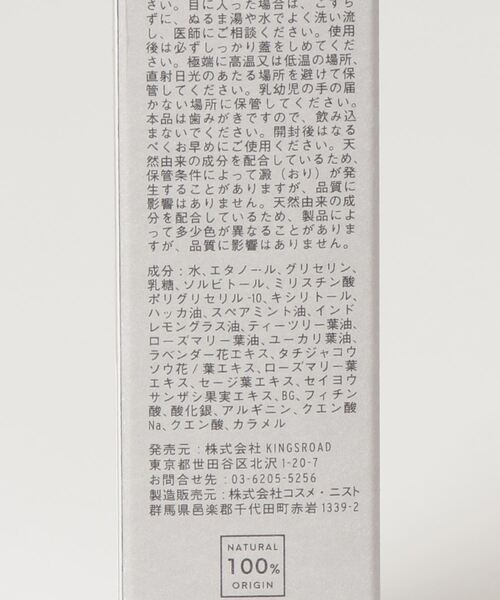 VITAL MATERIAL（ヴァイタルマテリアル）の「AND VITAL MATERIAL マウスフレッシュナー ハーブミント 10mL（オーラルケア/歯磨きグッズ・メンズ・オレンジ・FREE）」の2枚目の写真