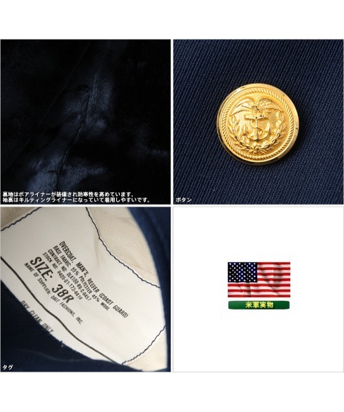 MILITARY(ミリタリー)の「実物 新品 米国沿岸警備隊 REEFER コート(ミリタリージャケット・メンズ・ネイビー・40R/38R)」の2枚目の写真