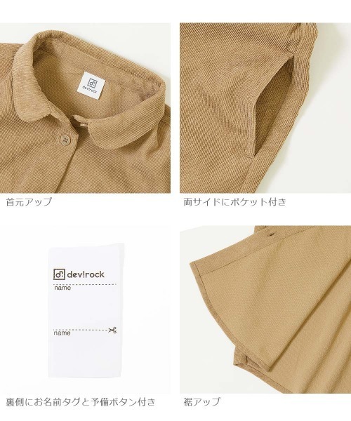 devirock（デビロック）の「ロング丈シャツコールワンピース（シャツワンピース・キッズ・ダークベージュ/パープル系その他/グレー系その他・100cm/150cm/120cm/110cm/140cm/130cm/160cm）」の9枚目の写真