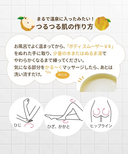 ハウス オブ ローゼ（ハウス オブ ローゼ）の「ハウスオブローゼ / ボディ スムーザー WN （ 和梨の香り ）　350g（ボディスクラブ/ピーリング・レディース・その他・FREE）」の10枚目の写真