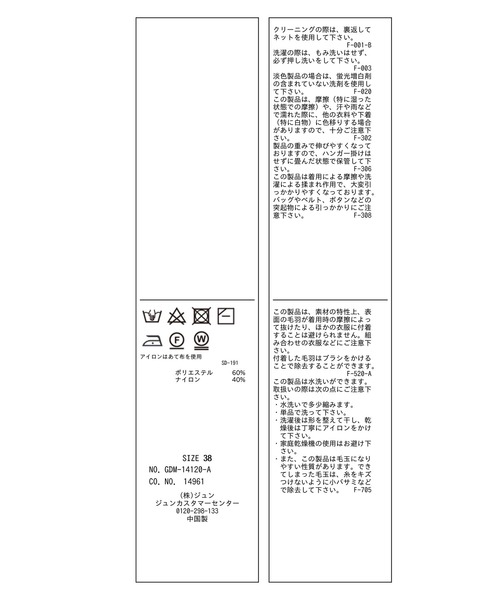ROPE' PICNIC（ロペピクニック）の「ガラスヤーンニットベスト（ベスト・レディース・ブルー系その他4/オフホワイト・38）」の17枚目の写真