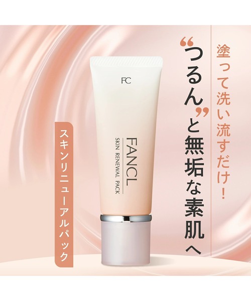 ベルセレージュ アンプチッドとフェイシャルスクラブパック 2点セット