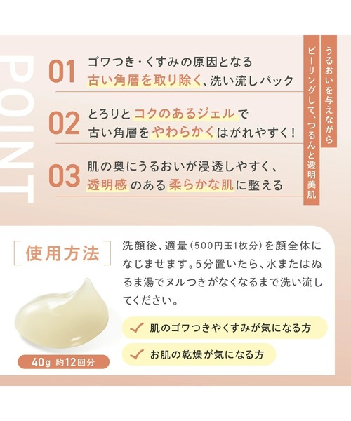 FANCL（ファンケル）の「スキン リニューアルパック（フェイススクラブ/ピーリング・レディース・その他・FREE）」の3枚目の写真