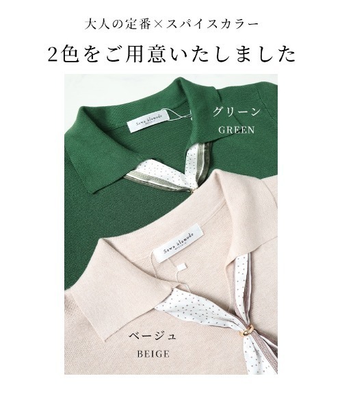Sawa a la mode(サワアラモード)の「スカーフ付きスキッパーニットトップス(ニット/セーター・レディース・ベージュ/グリーン・FREE)」の3枚目の写真
