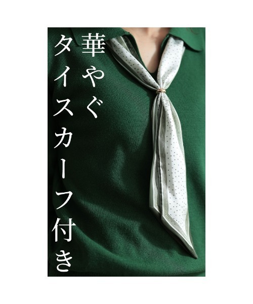 Sawa a la mode(サワアラモード)の「スカーフ付きスキッパーニットトップス(ニット/セーター・レディース・ベージュ/グリーン・FREE)」の6枚目の写真