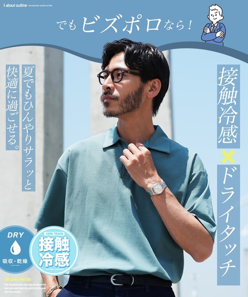 jiggys shop(ジギーズショップ)の「接触冷感 ストレッチ ドライタッチ ポロシャツ(ポロシャツ・メンズ・グレー/ブラック/スミクロ/グリーン・LARGE/X-LARGE/MEDIUM)」の20枚目の写真