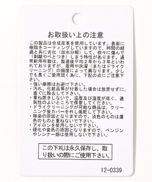 niko and...（ニコアンド）の「PUレザーショートブルゾン（ブルゾン・メンズ・ブラック/ダークブラウン・MEDIUM/LARGE）」の11枚目の写真