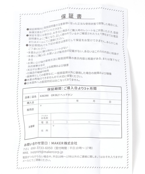 niko and...（ニコアンド）の「【BILLY(ビリー)】Bluetoothヘッドホン（ヘッドフォン/イヤホン・レディース・その他1・FREE）」の17枚目の写真