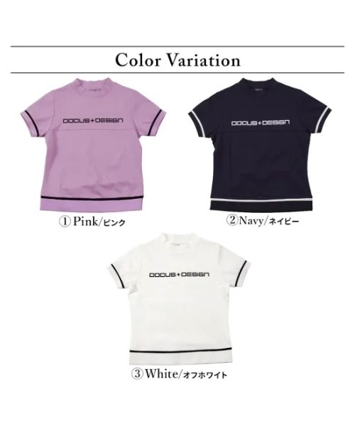 DOCUS(ドゥーカス)の「DOCUS (ドゥーカス) ゴルフウェア モックネック シャツ レディース 半袖 ハイネック ロゴ プリント ラインデザイン(スウェット・レディース・オフホワイト/ピンク/ネイビー・MEDIUM)」の9枚目の写真