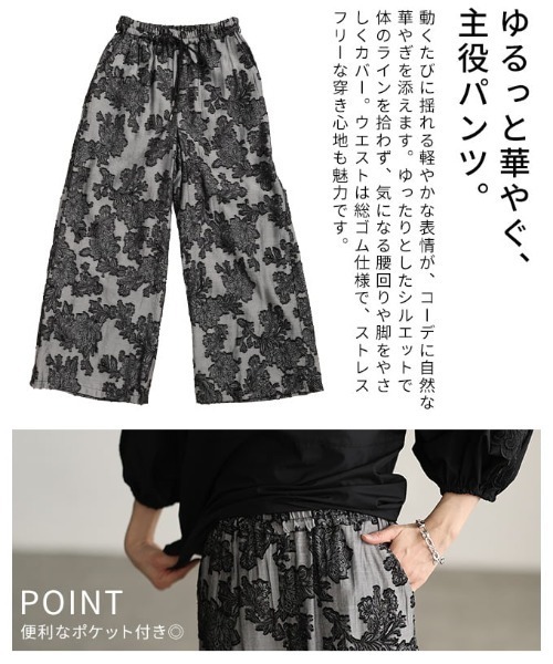 Sawa a la mode(サワアラモード)の「フラワージャガードイージーワイドパンツ(その他パンツ・レディース・イエロー/キャメル/ブラック・FREE)」の20枚目の写真