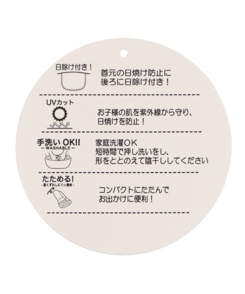 Moujonjon（ムージョンジョン）の「日除け付ひまわりモチーフハット（ハット・キッズ・ベージュ・50/52/54/56）」の10枚目の写真