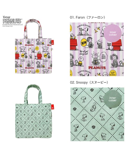 Vintage PEANUTS(ビンテージピーナッツ)の「ルートート / SNOOPY スヌーピー IP.スクエアラミ.ピーナッツ-1H(ショルダーバッグ・レディース・その他3/その他1/その他2・FREE)」の9枚目の写真