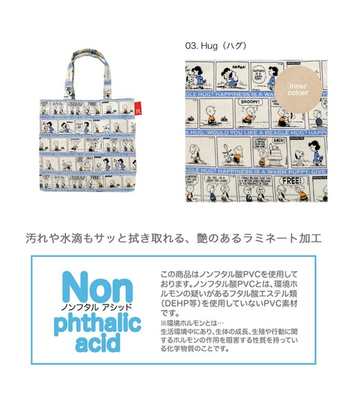 Vintage PEANUTS(ビンテージピーナッツ)の「ルートート / SNOOPY スヌーピー IP.スクエアラミ.ピーナッツ-1H(ショルダーバッグ・レディース・その他3/その他1/その他2・FREE)」の10枚目の写真