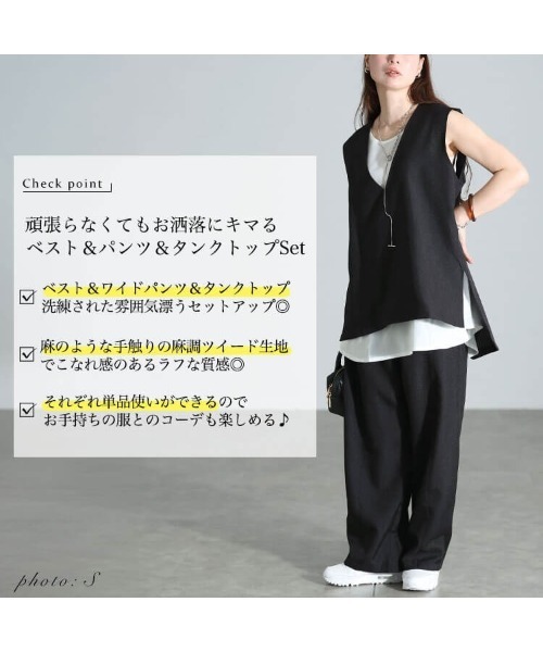 GOLDJAPAN（ゴールドジャパン）の「麻調ツイードベスト＆ワイドパンツ＆タンクトップ3点セット【大きいサイズ対応】（タンクトップ・レディース・グレー/ブラック・3L/LL/5L/4L）」の3枚目の写真