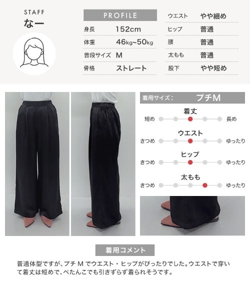 Petitle（プチレ）の「[低身長向けサイズ]選べる丈 サテンパンツ（その他パンツ・レディース・ブラック/グレイッシュベージュ/アイボリー系/ピンク系・PM/M-Short）」の11枚目の写真