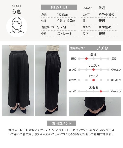 Petitle（プチレ）の「[低身長向けサイズ]選べる丈 サテンパンツ（その他パンツ・レディース・ブラック/グレイッシュベージュ/アイボリー系/ピンク系・PM/M-Short）」の12枚目の写真