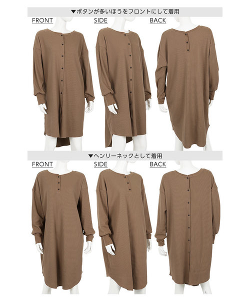 KOBE LETTUCE(コウベレタス)の「サーマルヘンリーネック2WAYワンピース【WEARISTA田中亜希子さん×KOBE LETTUCEコラボ】(ワンピース・レディース・チャコールグレー/アイボリー/モカ/ブルー系その他/ブルー系その他2/グレー系その他/ホワイト系その他/ブラウン系その他・FREE)」の9枚目の写真