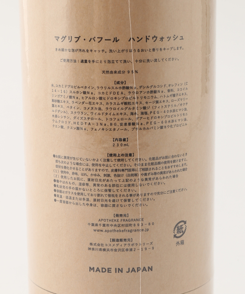 APOTHEKE FRAGRANCE（アポテーケフレグランス）の「★【APOTHEKE FRAGRANCE/アポテーケフレグランス】 ハンドウォッシュ（ハンドソープ・レディース・その他・FREE）」の2枚目の写真