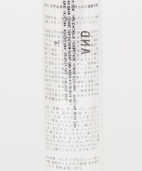 VITAL MATERIAL（ヴァイタルマテリアル）の「AND VITAL MATERIAL トラベルセット ハーブミント ブラック（オーラルケア/歯磨きグッズ・メンズ・ブラック・FREE）」の2枚目の写真