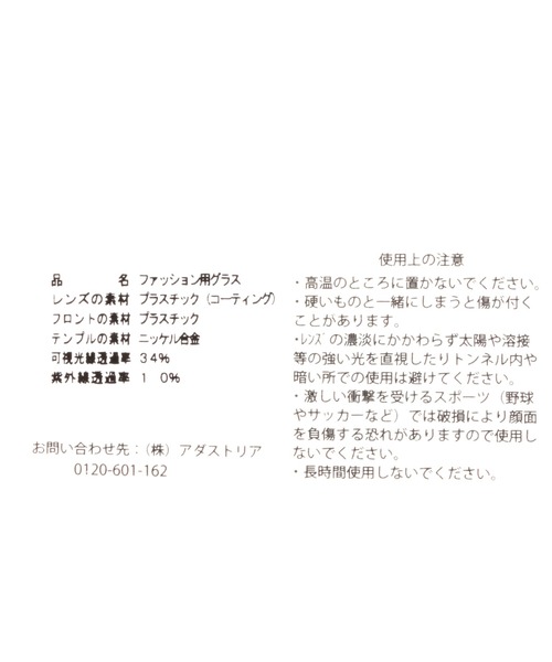 niko and...(ニコアンド)の「オリジナルラウンドボストンサングラス(サングラス・レディース・ベージュ/ブラウン・FREE)」の7枚目の写真