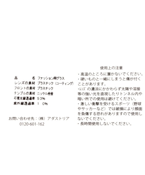 niko and...(ニコアンド)の「オリジナルラウンドボストンサングラス(サングラス・レディース・ベージュ/ブラウン・FREE)」の4枚目の写真