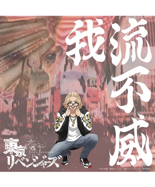 『完売品』さのゆうおまけ付きGALFY 東京リベンジャーズコラボジャケット TVアニメ『東京リベンジャーズ』 GALFY(ガルフィー)コラボアイテムが