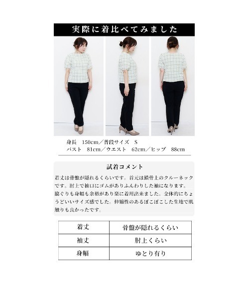 Sawa a la mode(サワアラモード)の「チェック柄ふんわり袖トップス(Tシャツ/カットソー・レディース・グリーン/ベージュ/ブラック・FREE)」の20枚目の写真