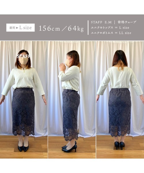 セール】【 装いを格上げする華やぎスカート 】スカラップレースロング