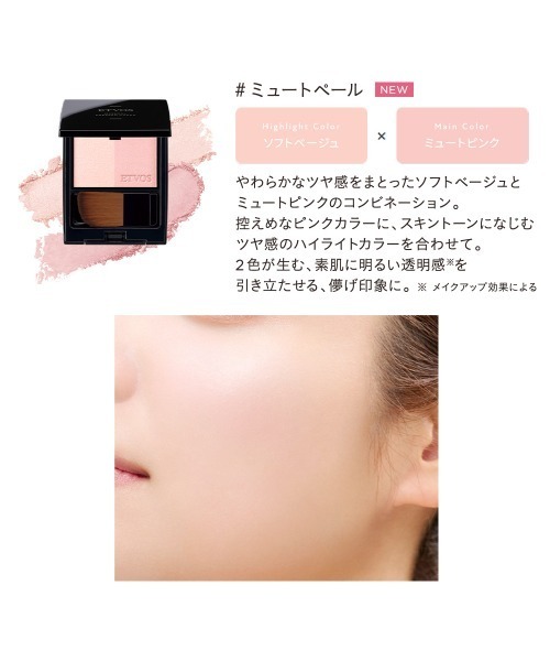 ETVOS（エトヴォス）の「ミネラルプレストチーク（チーク・レディース・#カッパーピンク/#シアーライラック/#ティーベージュ/#アーバンシェード/#シェリーコーラル/#ミュートペール・FREE）」の15枚目の写真