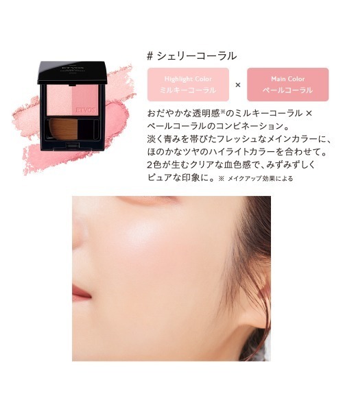 ミネラルプレストチーク（チーク）｜ETVOS（エトヴォス）の