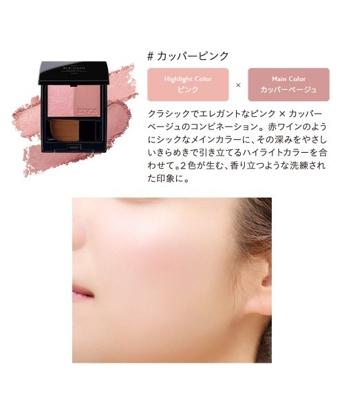 ETVOS（エトヴォス）の「ミネラルプレストチーク（チーク・レディース・#カッパーピンク/#シアーライラック/#ティーベージュ/#アーバンシェード/#シェリーコーラル/#ミュートペール・FREE）」の17枚目の写真