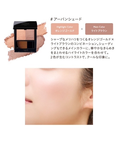 ETVOS（エトヴォス）の「ミネラルプレストチーク（チーク・レディース・#カッパーピンク/#シアーライラック/#ティーベージュ/#アーバンシェード/#シェリーコーラル/#ミュートペール・FREE）」の19枚目の写真