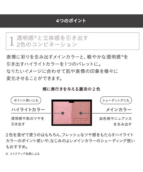 ETVOS（エトヴォス）の「ミネラルプレストチーク（チーク・レディース・#カッパーピンク/#シアーライラック/#ティーベージュ/#アーバンシェード/#シェリーコーラル/#ミュートペール・FREE）」の21枚目の写真