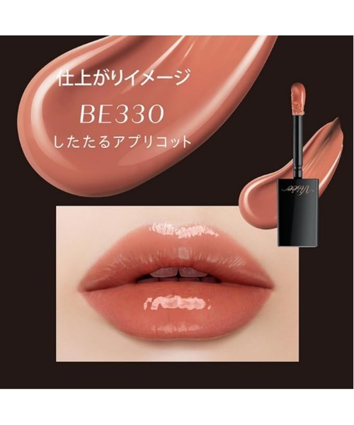 Visee(ヴィセ)の「ネンマクフェイク リキッド(口紅/リップティント/グロス・レディース・PK830 フラミンゴの純情/RD430 ローズのため息/BR331 リスの甘い罠/PK831 バレリーナの陶酔/BE330 したたるアプリコット/OR230 焦がれるキャラメル/PK832 蝶々のジュッテ/BE332 みつばちのワルツ・FREE)」の14枚目の写真