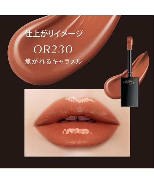 Visee(ヴィセ)の「ネンマクフェイク リキッド(口紅/リップティント/グロス・レディース・PK830 フラミンゴの純情/RD430 ローズのため息/BR331 リスの甘い罠/PK831 バレリーナの陶酔/BE330 したたるアプリコット/OR230 焦がれるキャラメル/PK832 蝶々のジュッテ/BE332 みつばちのワルツ・FREE)」の15枚目の写真