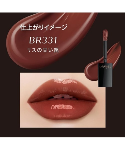 Visee(ヴィセ)の「ネンマクフェイク リキッド(口紅/リップティント/グロス・レディース・PK830 フラミンゴの純情/RD430 ローズのため息/BR331 リスの甘い罠/PK831 バレリーナの陶酔/BE330 したたるアプリコット/OR230 焦がれるキャラメル/PK832 蝶々のジュッテ/BE332 みつばちのワルツ・FREE)」の16枚目の写真