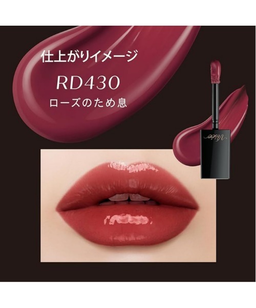Visee(ヴィセ)の「ネンマクフェイク リキッド(口紅/リップティント/グロス・レディース・PK830 フラミンゴの純情/RD430 ローズのため息/BR331 リスの甘い罠/PK831 バレリーナの陶酔/BE330 したたるアプリコット/OR230 焦がれるキャラメル/PK832 蝶々のジュッテ/BE332 みつばちのワルツ・FREE)」の17枚目の写真