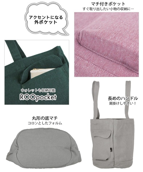 ROOTOTE(ルートート)の「ルートート / SN.ミディアム.リサイクルコットン-D(トートバッグ・レディース・パープル系その他/グリーン系その他/イエロー系その他/レッド系その他・FREE)」の19枚目の写真