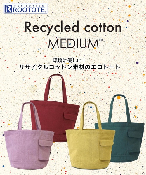 ROOTOTE(ルートート)の「ルートート / SN.ミディアム.リサイクルコットン-D(トートバッグ・レディース・パープル系その他/グリーン系その他/イエロー系その他/レッド系その他・FREE)」の22枚目の写真