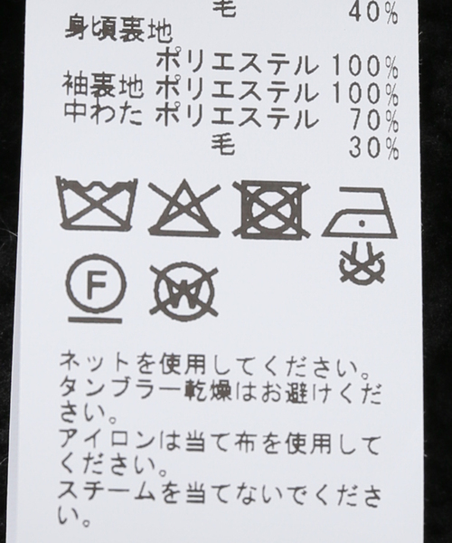 Spick & Span（スピックアンドスパン）の「《一部店舗+WEB限定》BERENICE. / べレニス VESTE COURTE FOURREE CHAINES（ノーカラージャケット・レディース・チャコールグレー・36）」の9枚目の写真