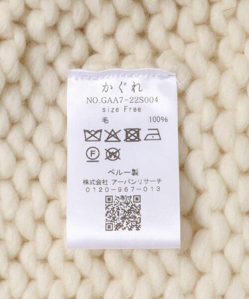 かぐれ　ペルートグルボタンカーディガン かぐれ（カグレ）の「ペルートグルボタンカーディガン（カーディガン