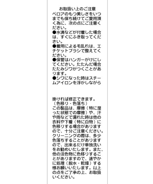 CAPRICIEUX LE'MAGE（カプリシューレマージュ）の「【低身長サイズあり】フレアスリーブベロアワンピース（ワンピース・レディース・ブラック/ベージュ/ブラウン・PS/FREE）」の18枚目の写真