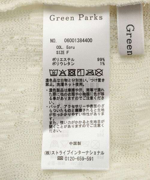 Green Parks(グリーンパークス)の「プリーツレースハイネックプルオーバー(Tシャツ/カットソー・レディース・ブラック/ホワイト系その他2・FREE)」の20枚目の写真