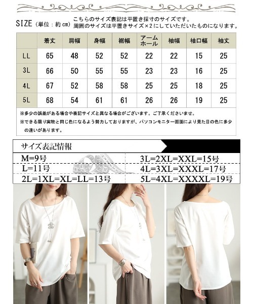 GOLDJAPAN（ゴールドジャパン）の「ワイドボートネックTシャツ【大きいサイズ対応】（シャツ/ブラウス・レディース・ブラック/チャコール/オフホワイト・4L/LL/3L/5L）」の19枚目の写真