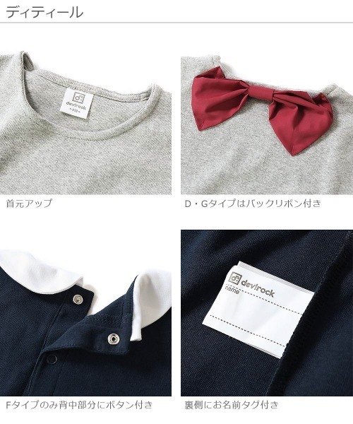 devirock（デビロック）の「ガールズデザイン長袖Tシャツ（Tシャツ/カットソー・キッズ・ブルー系その他4/ブルー系その他3/ブルー系その他2/ベージュ系その他2/ブラウン系その他2/グレー系その他2/ブラック系その他3/ブラック系その他2/ブルー系その他/ベージュ系その他/ブラウン系その他/グレー系その他/ブラック系その他/ホワイト系その他/ラベンダー/パープル系その他/ベージュ系その他3・110cm/120cm/130cm/140cm/150cm/160cm/80ｃｍ/90cm/100cm）」の20枚目の写真