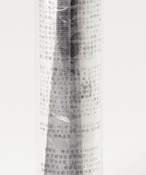 VITAL MATERIAL（ヴァイタルマテリアル）の「AND VITAL MATERIAL トラベルセット レモンミント ブラック（オーラルケア/歯磨きグッズ・メンズ・ブラック・FREE）」の2枚目の写真