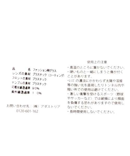 niko and...(ニコアンド)の「オリジナルビッグウェリントン伊達メガネ(メガネ・レディース・ベージュ/ベビーピンク/ブラウン・FREE)」の11枚目の写真