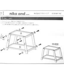 ニコアンド　家具　ディスプレイ　インテリアnikoand お気に入りの空間に改造！壁で楽しむお手軽ディスプレイ術